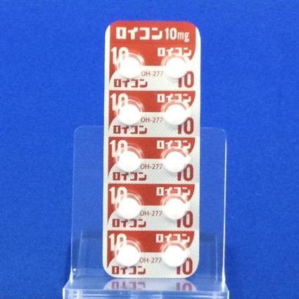 ロイコン錠１０ｍｇ