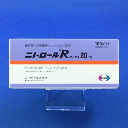 ニトロールRカプセル20mg