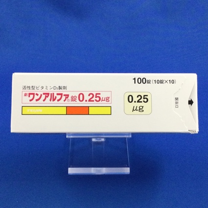 ワンアルファ錠0.25μg
