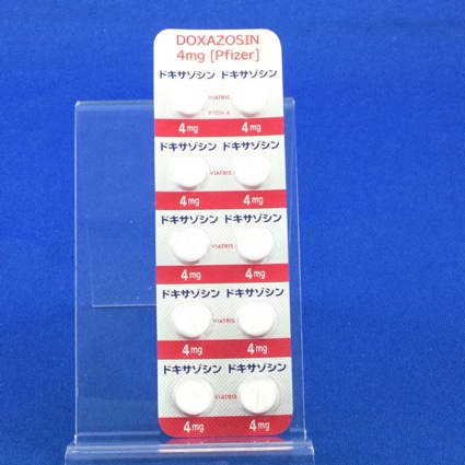 ドキサゾシン錠４ｍｇ「ファイザー」