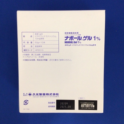 ナボールゲル１％