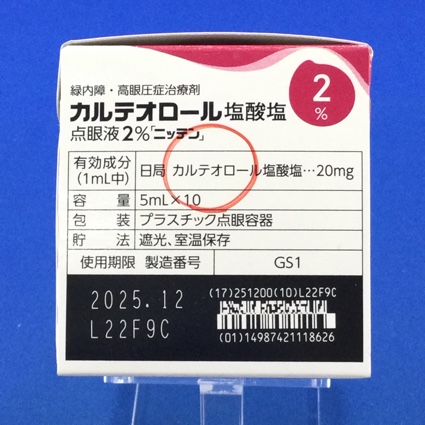 カルテオロール塩酸塩点眼液２％「ニッテン」