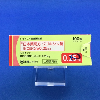 ジゴシン錠0.25mg