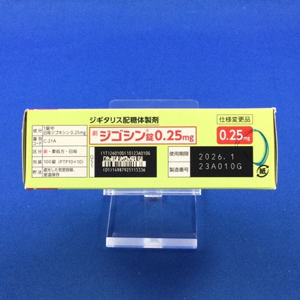 ジゴシン錠０．２５ｍｇ