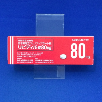 リピディル錠80mg