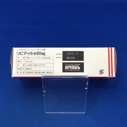 リピディル錠８０ｍｇ