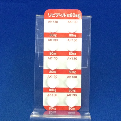 リピディル錠８０ｍｇ