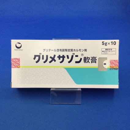 グリメサゾン軟膏