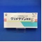 グリメサゾン軟膏