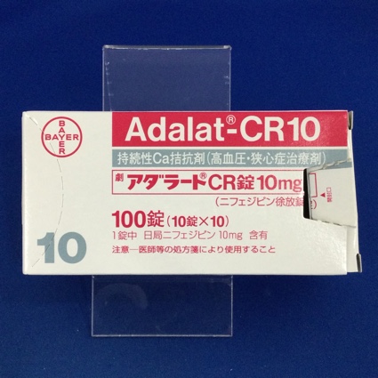アダラートCR錠10mg