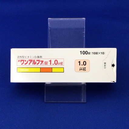 ワンアルファ錠1.0μg