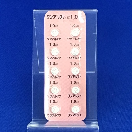 ワンアルファ錠１．０μｇ
