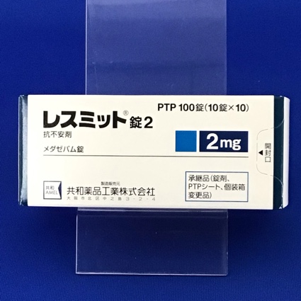 レスミット錠2【向3】