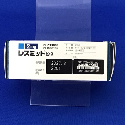 レスミット錠２【向3】