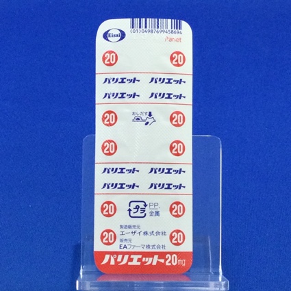 パリエット錠２０ｍｇ