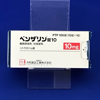 ベンザリン錠10【向3】