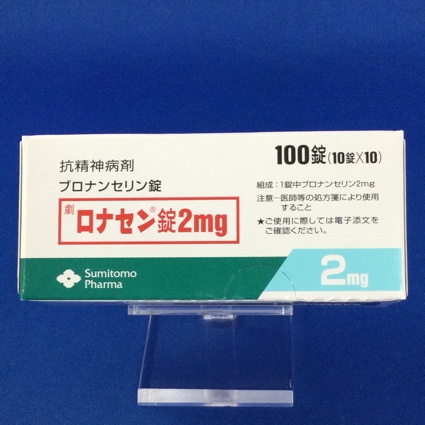 ロナセン錠2mg