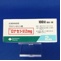 ロナセン錠２ｍｇ