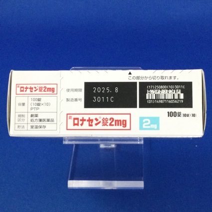 ロナセン錠２ｍｇ