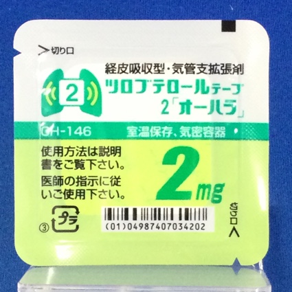 ツロブテロールテープ２「オーハラ」