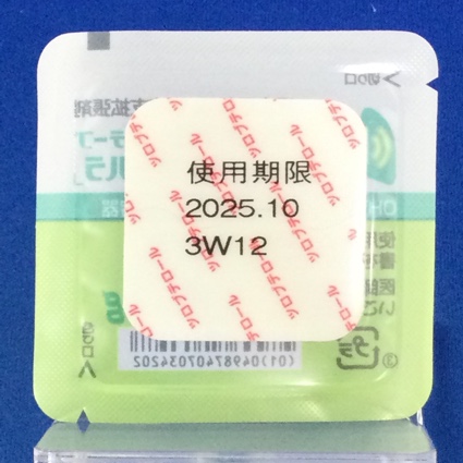 ツロブテロールテープ２「オーハラ」