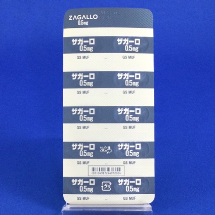 ザガーロカプセル０．５ｍｇ
