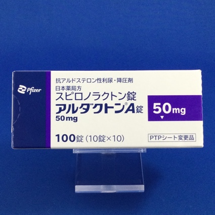 アルダクトンA錠50mg