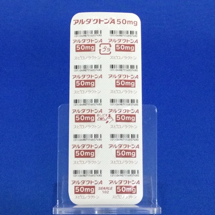 アルダクトンＡ錠５０ｍｇ