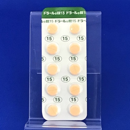 ドラール錠１５【向3】