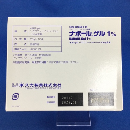 ナボールゲル１％