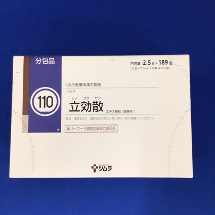 【110】ツムラ立効散エキス顆粒(医療用) 【未開封のみ買取りOK】