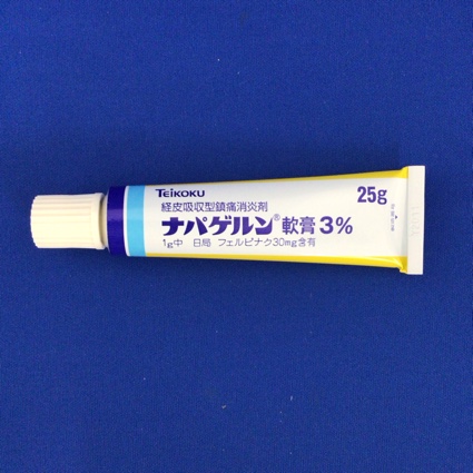 ナパゲルン軟膏３％