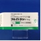 フルイトラン錠１ｍｇ