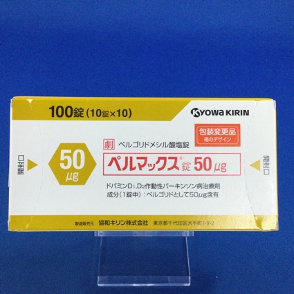 ペルマックス錠50μg