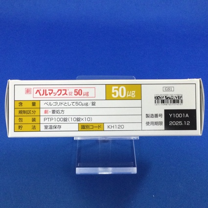 ペルマックス錠５０μｇ
