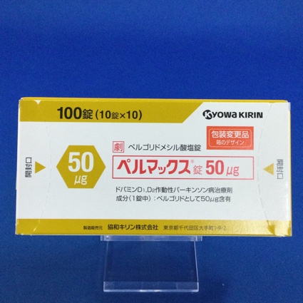 ペルマックス錠50μg
