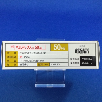 ペルマックス錠５０μｇ