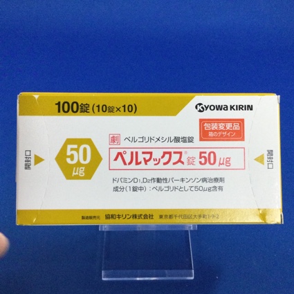 ペルマックス錠50μg