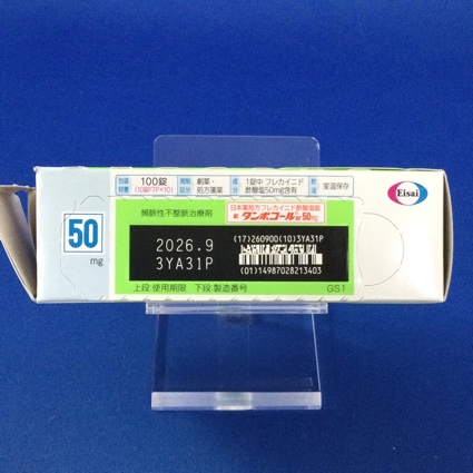タンボコール錠５０ｍｇ