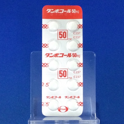 タンボコール錠５０ｍｇ
