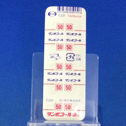 タンボコール錠５０ｍｇ