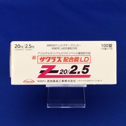 ザクラス配合錠LD