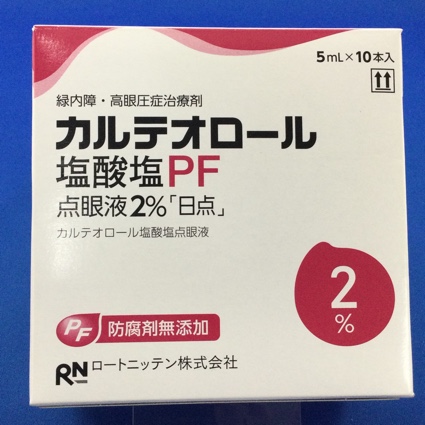 カルテオロール塩酸塩PF点眼液2%「日点」