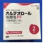 カルテオロール塩酸塩ＰＦ点眼液２％「日点」