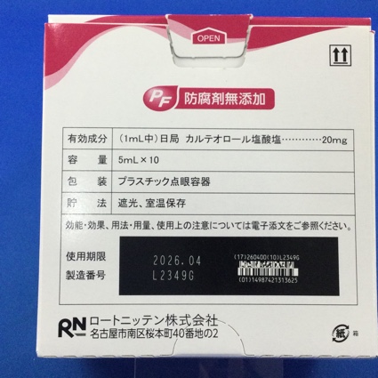 カルテオロール塩酸塩ＰＦ点眼液２％「日点」