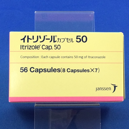 イトリゾールカプセル50