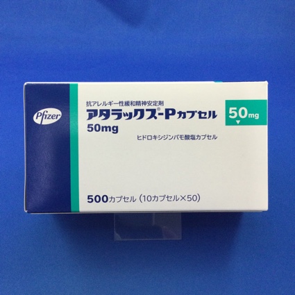 アタラックス-Pカプセル50mg