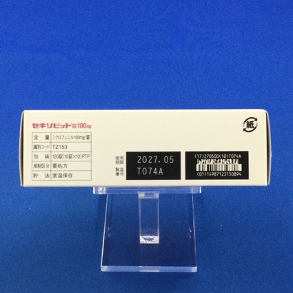 セキソビット錠１００ｍｇ