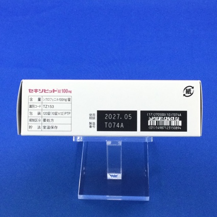 セキソビット錠１００ｍｇ