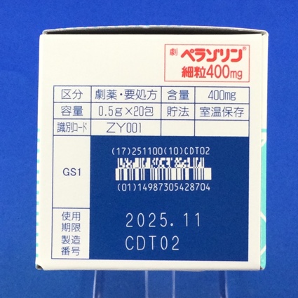ペラゾリン細粒４００ｍｇ